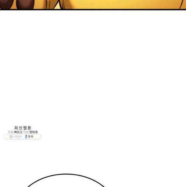 Sự Trở Lại Của Vị Thần Sức Mạnh: Chapter 72
