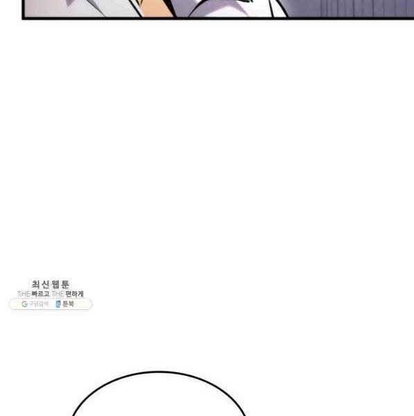 Sự Trở Lại Của Vị Thần Sức Mạnh: Chapter 72