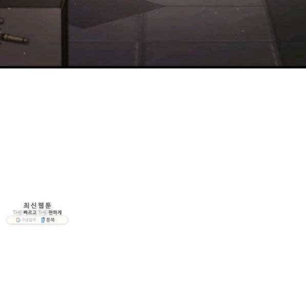 Sự Trở Lại Của Vị Thần Sức Mạnh: Chapter 72