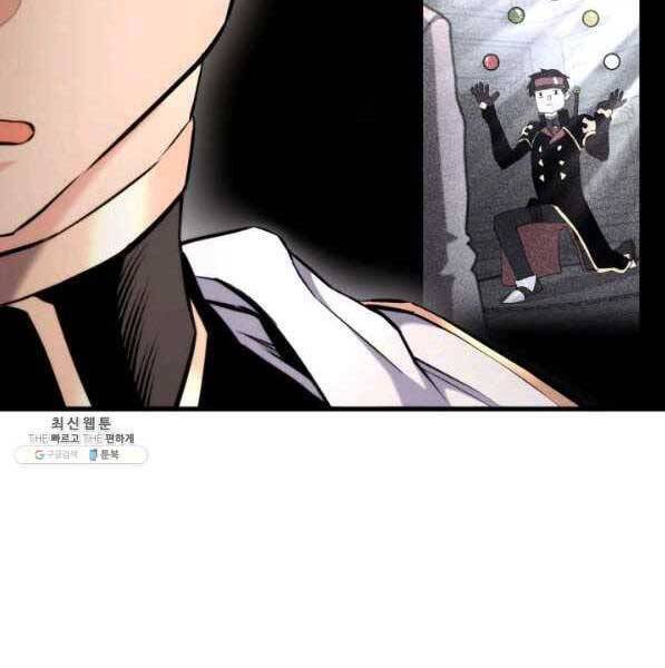 Sự Trở Lại Của Vị Thần Sức Mạnh: Chapter 72
