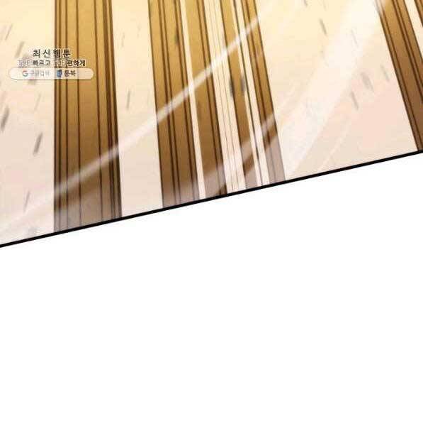 Sự Trở Lại Của Vị Thần Sức Mạnh: Chapter 73