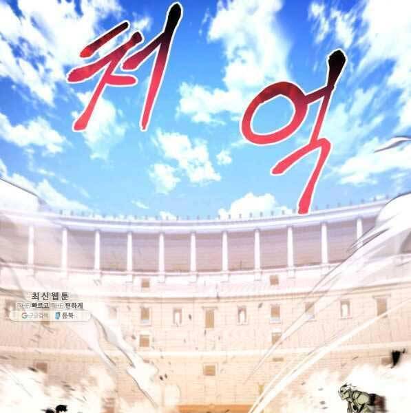 Sự Trở Lại Của Vị Thần Sức Mạnh: Chapter 73