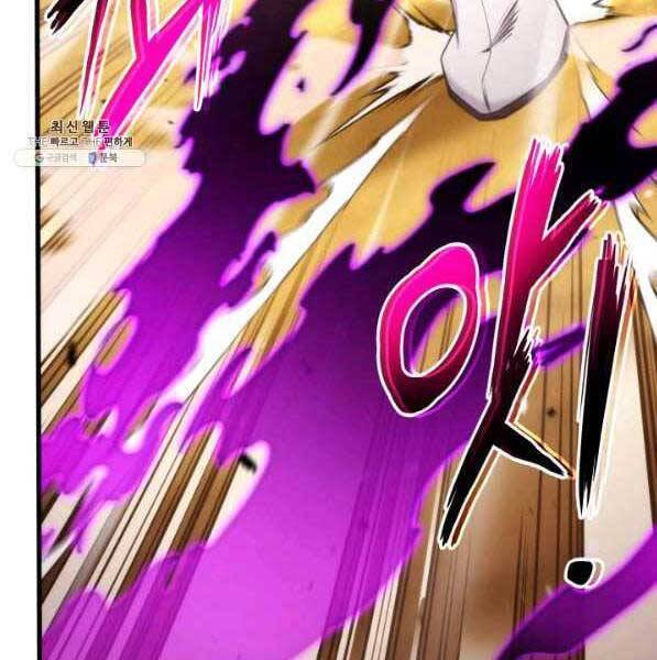 Sự Trở Lại Của Vị Thần Sức Mạnh: Chapter 73