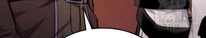 Sự Trở Lại Của Vị Thần Sức Mạnh: Chapter 74