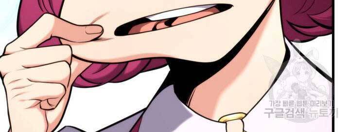 Sự Trở Lại Của Vị Thần Sức Mạnh: Chapter 74