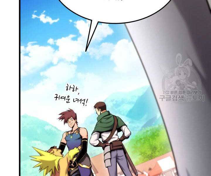 Sự Trở Lại Của Vị Thần Sức Mạnh: Chapter 74
