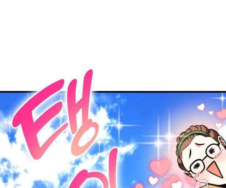 Sự Trở Lại Của Vị Thần Sức Mạnh: Chapter 74