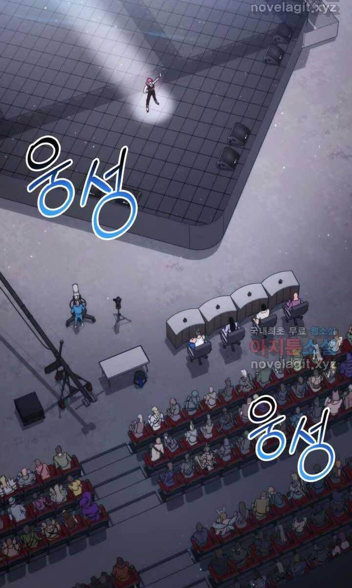 Sự Trở Lại Của Vị Thần Sức Mạnh: Chapter 75