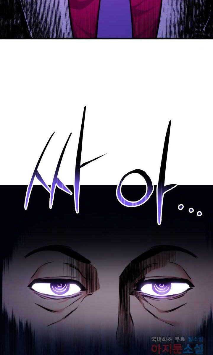 Sự Trở Lại Của Vị Thần Sức Mạnh: Chapter 75