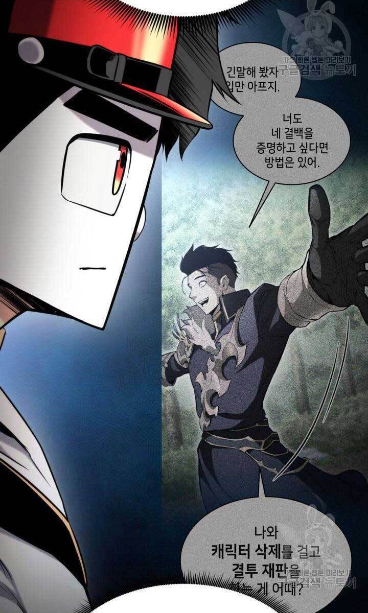 Sự Trở Lại Của Vị Thần Sức Mạnh: Chapter 83