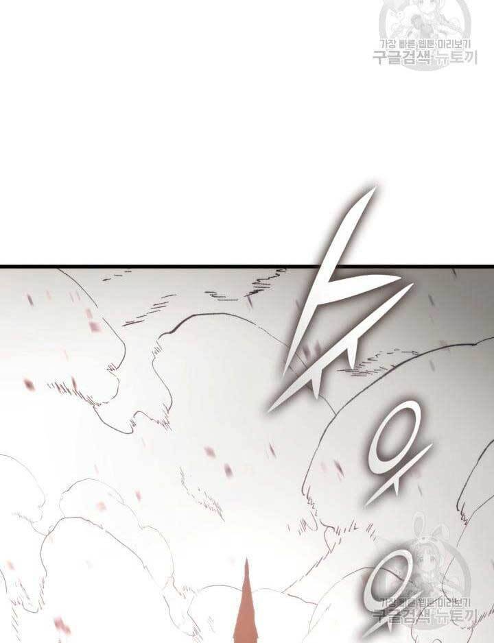 Sự Trở Lại Của Vị Thần Sức Mạnh: Chapter 84