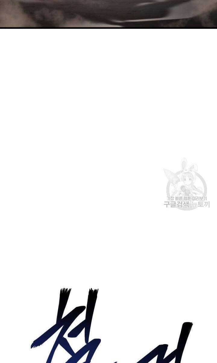 Sự Trở Lại Của Vị Thần Sức Mạnh: Chapter 84