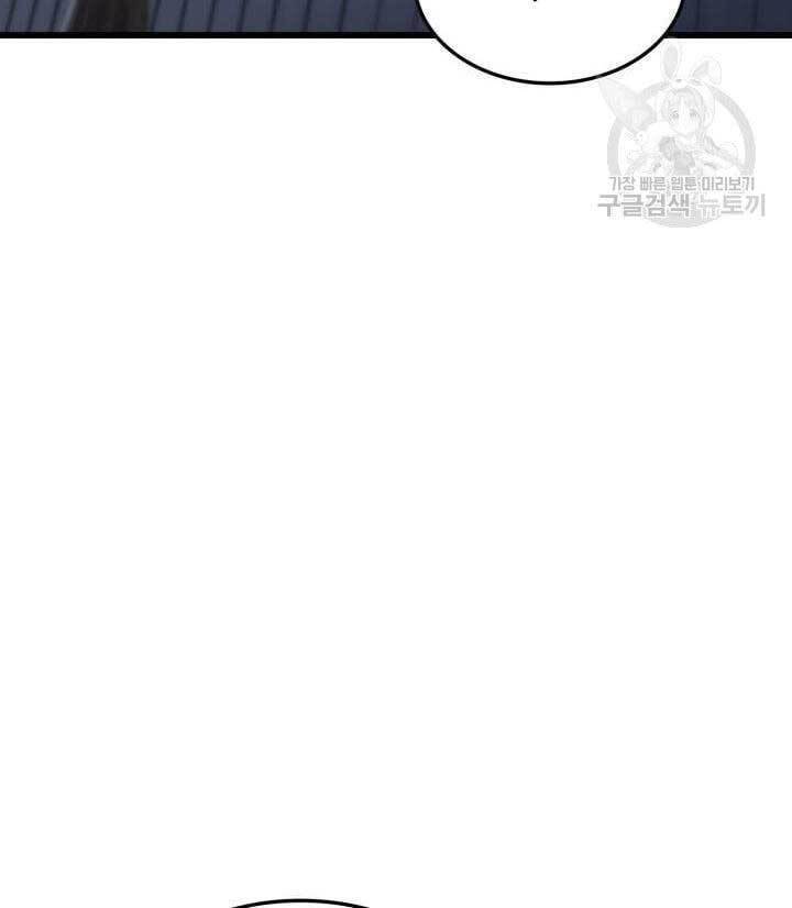 Sự Trở Lại Của Vị Thần Sức Mạnh: Chapter 91