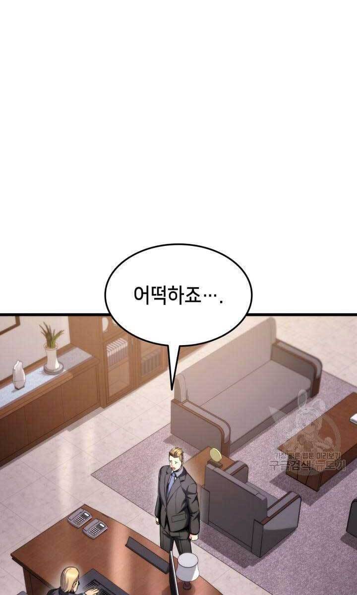 Sự Trở Lại Của Vị Thần Sức Mạnh: Chapter 91