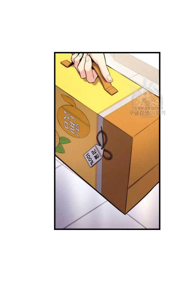 Sự Trở Lại Của Vị Thần Sức Mạnh: Chapter 91