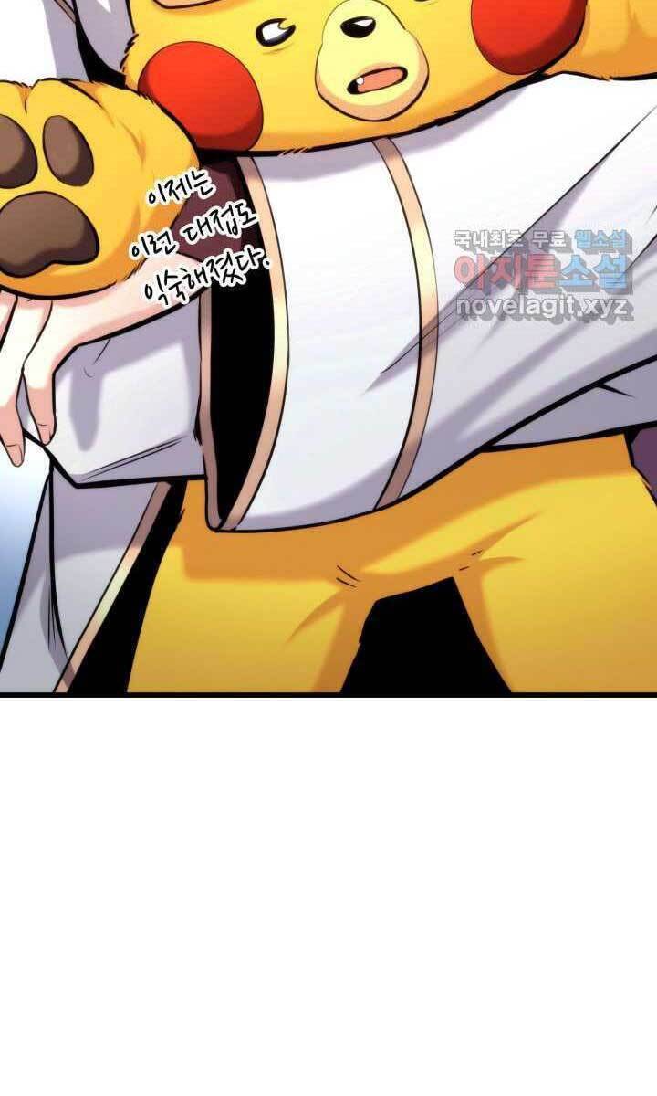 Sự Trở Lại Của Vị Thần Sức Mạnh: Chapter 93