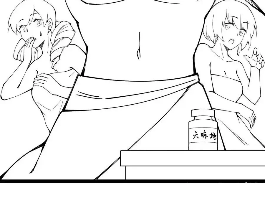 Sức Mạnh Của Kiếm Thần: Chapter 53