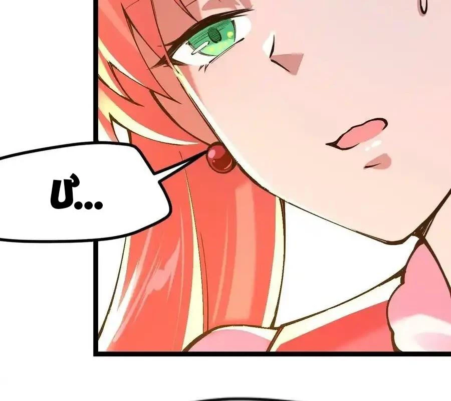 Sức Mạnh Của Kiếm Thần: Chapter 55