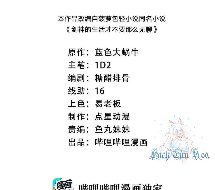 Sức Mạnh Của Kiếm Thần: Chapter 68