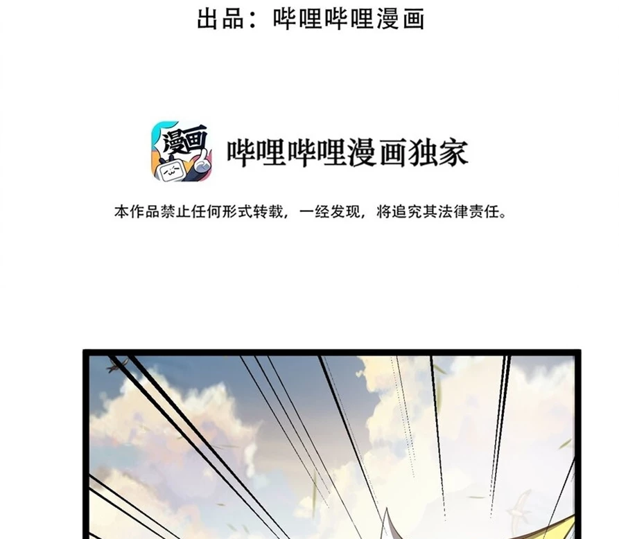 Sức Mạnh Của Kiếm Thần: Chapter 84