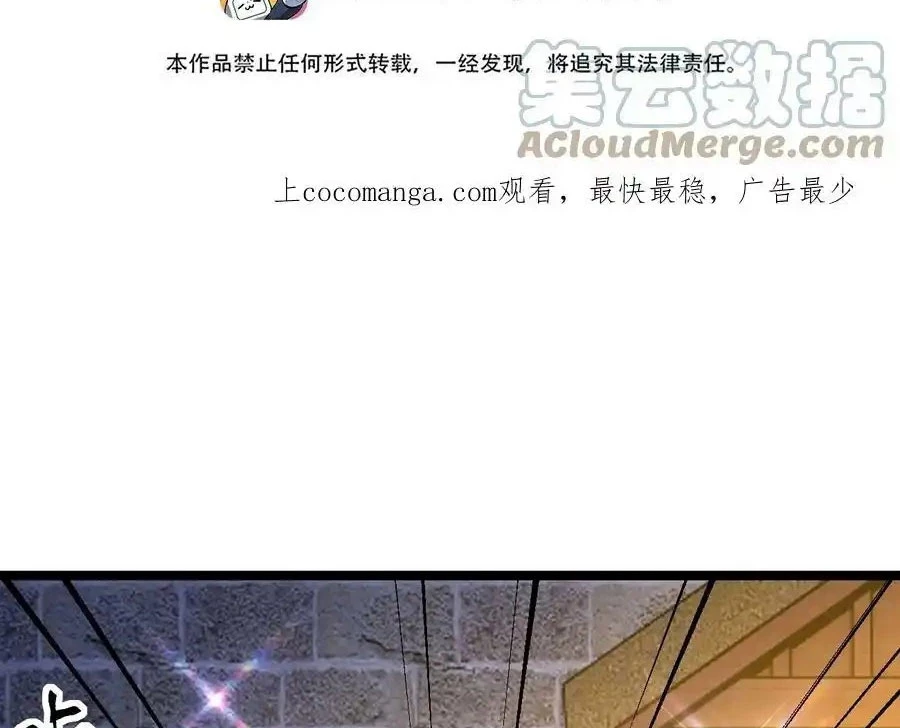 Sức Mạnh Của Kiếm Thần: Chapter 85