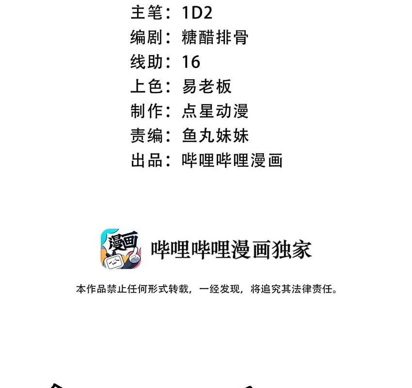 Sức Mạnh Của Kiếm Thần: Chapter 89