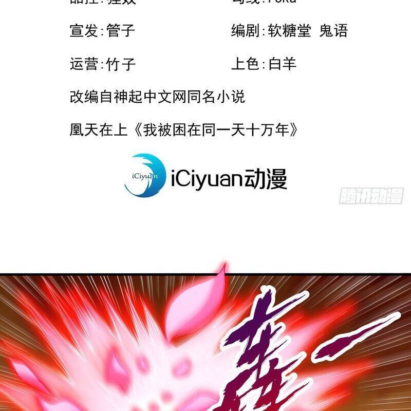 Ta Bị Nhốt Tại Cùng Một Ngày Mười Vạn Năm: Chapter 502