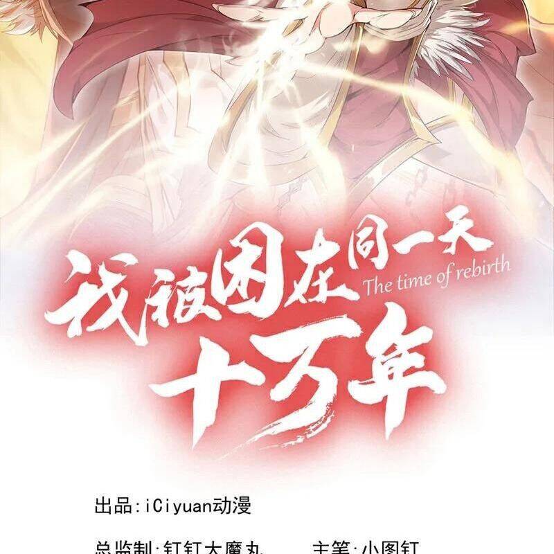 Ta Bị Nhốt Tại Cùng Một Ngày Mười Vạn Năm: Chapter 512