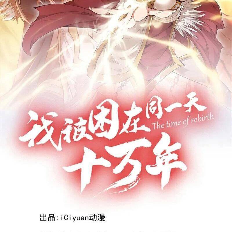 Ta Bị Nhốt Tại Cùng Một Ngày Mười Vạn Năm: Chapter 515