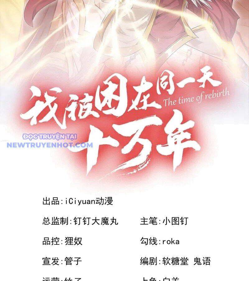 Ta Bị Nhốt Tại Cùng Một Ngày Mười Vạn Năm: Chapter 528