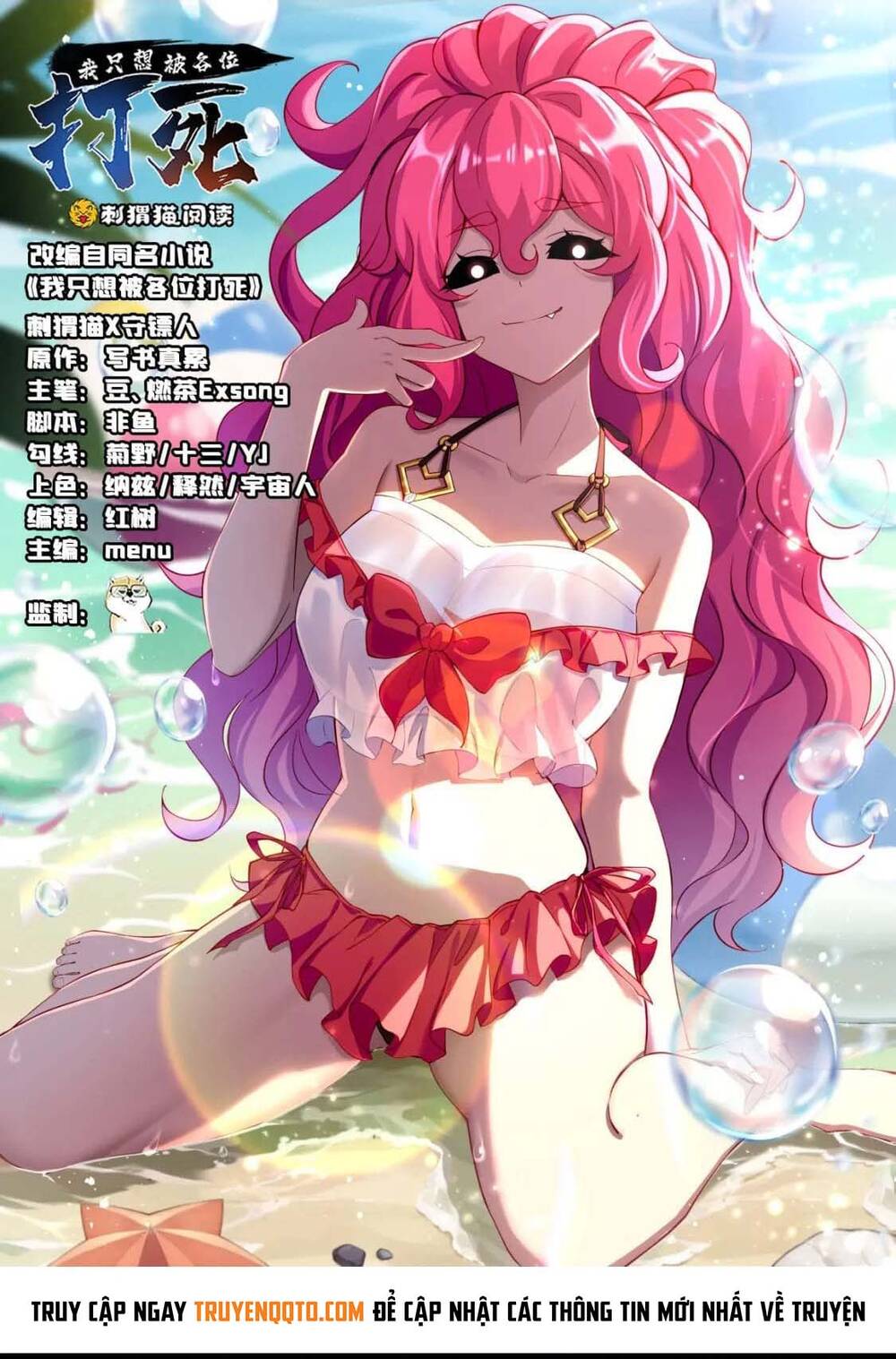 Ta Chỉ Muốn Bị Các Vị Đánh Chết: Chapter 112