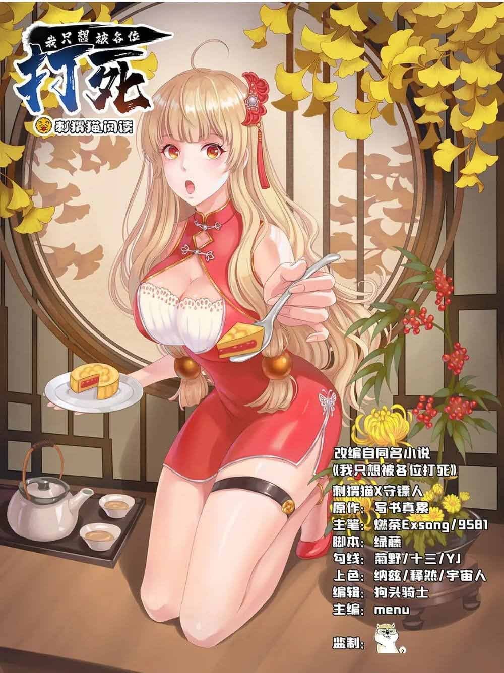 Ta Chỉ Muốn Bị Các Vị Đánh Chết: Chapter 127