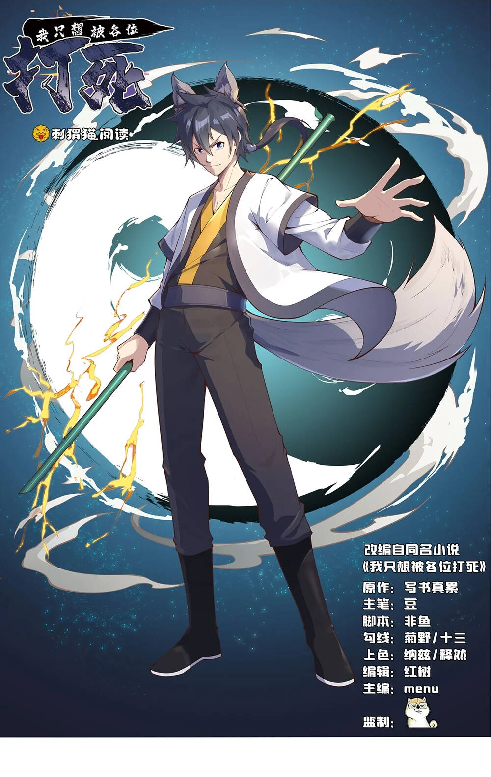 Ta Chỉ Muốn Bị Các Vị Đánh Chết: Chapter 80