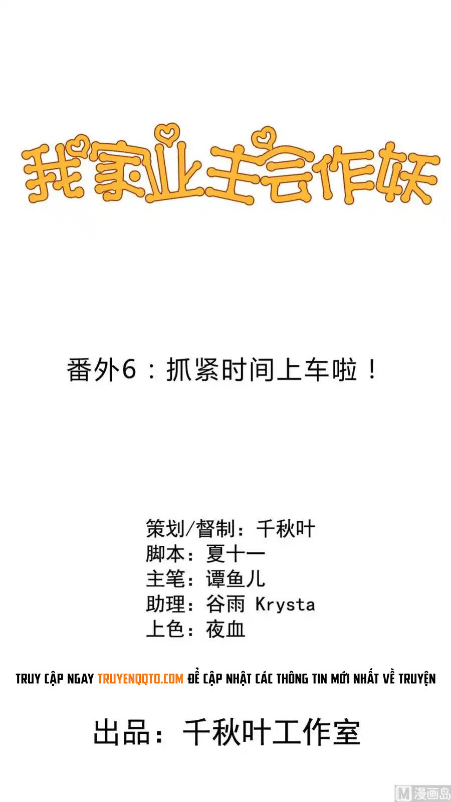 Ta Chỉ Muốn Bị Các Vị Đánh Chết: Chapter 98