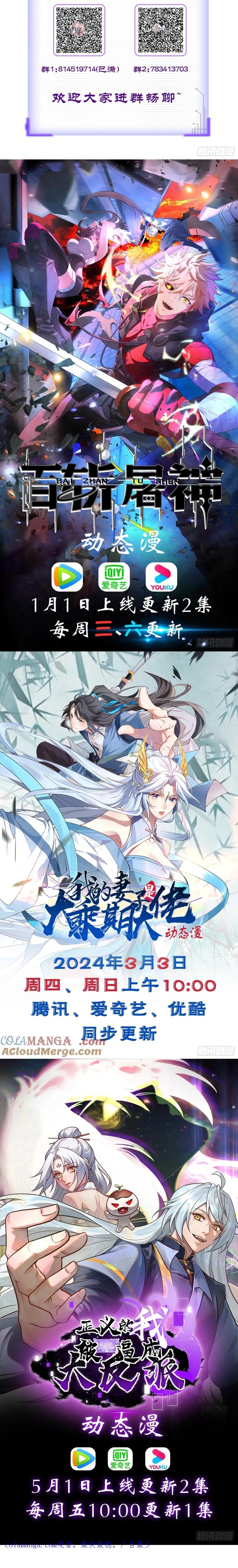 Ta Chính Nghĩa Nhưng Bị Hệ Thống Ép Thành Trùm Phản Diện: Chapter 114