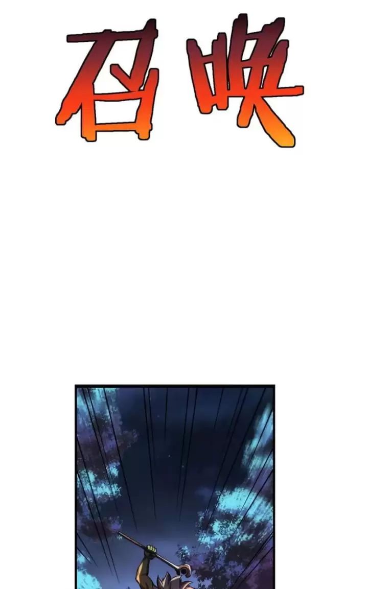 Ta, Chúa Tể Rừng Xanh: Chapter 30