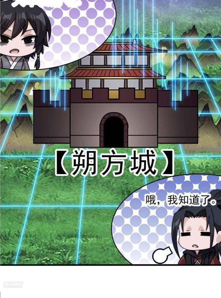 Ta Có Một Sơn Trại: Chapter 1042