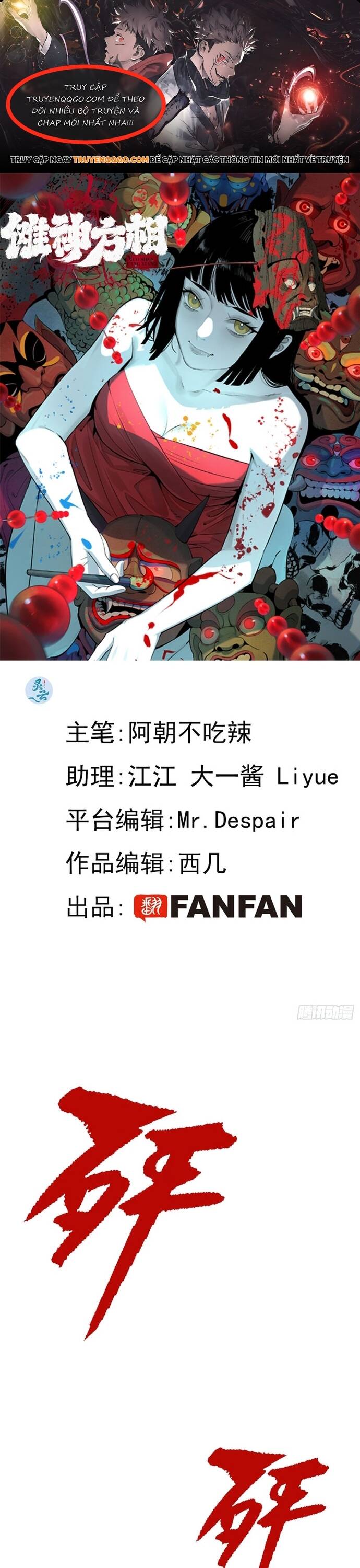 Ta Có Một Viện Nghiên Cứu Quái Vật: Chapter 11