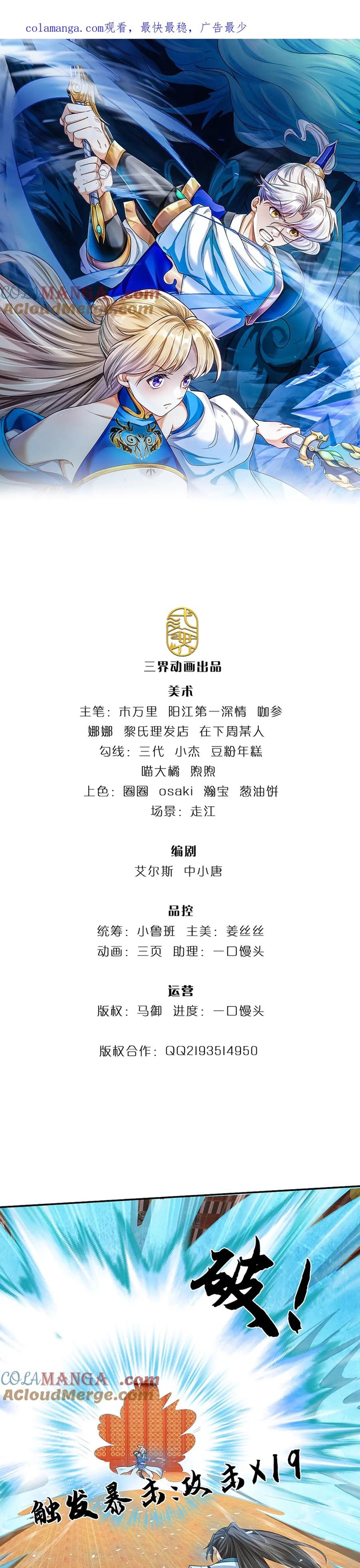 Ta Có Thể Vô Hạn Bạo Kích: Chapter 81