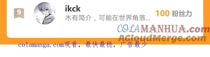 Ta Có Trăm Vạn Tốc Độ Đánh: Chapter 38