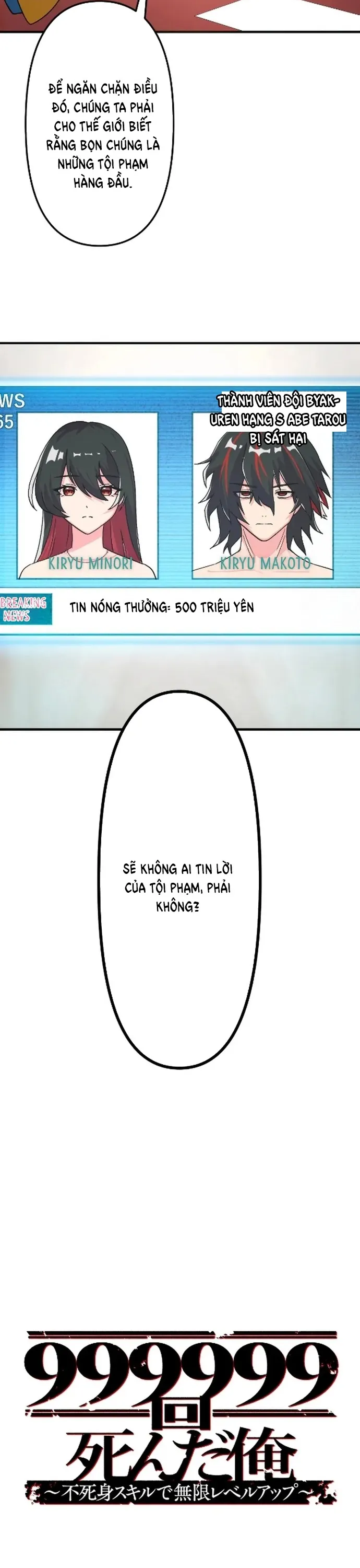 Ta đã chết 999999 lần - Thăng cấp vô hạn kỹ năng bất khả chiến bại: Chapter 6