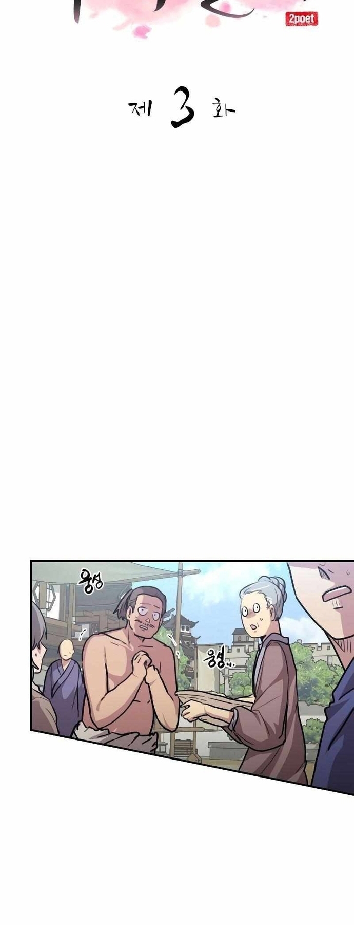 Ta Đây Vô Địch Bất Bại: Chapter 3
