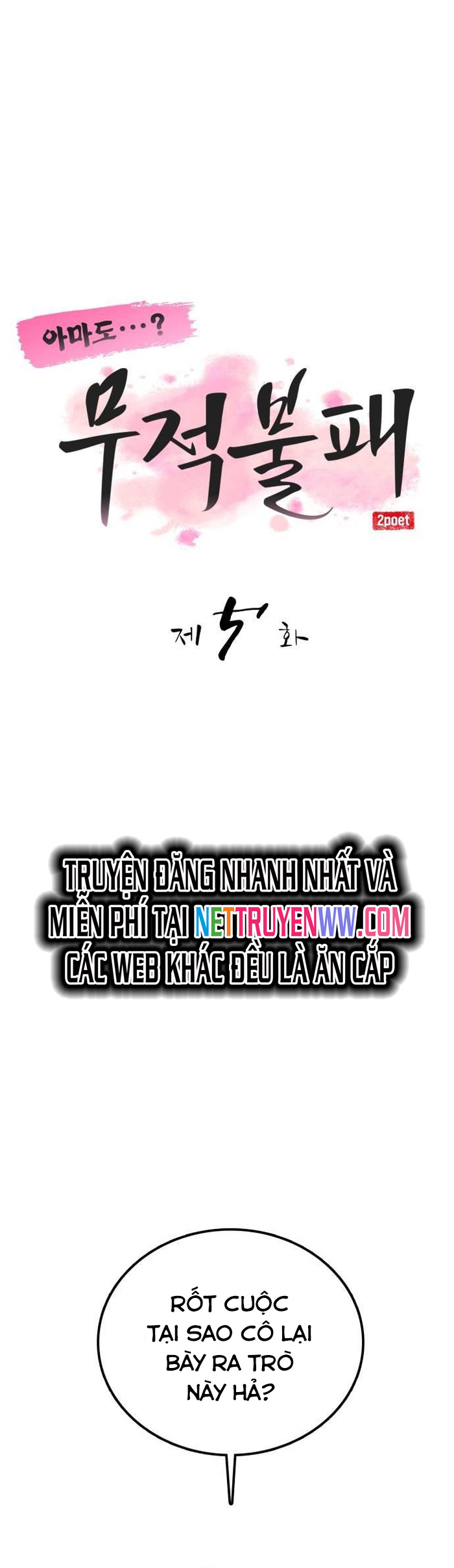 Ta Đây Vô Địch Bất Bại: Chapter 5