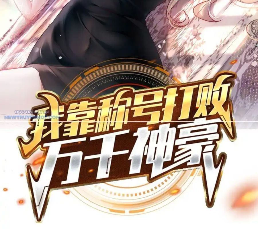Ta Dựa Vào Danh Hào Hệ Thống Đả Bại Ngàn Vạn Thần Hào: Chapter 105