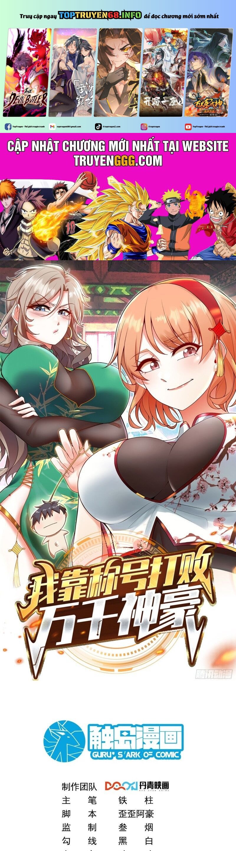 Ta Dựa Vào Danh Hào Hệ Thống Đả Bại Ngàn Vạn Thần Hào: Chapter 19