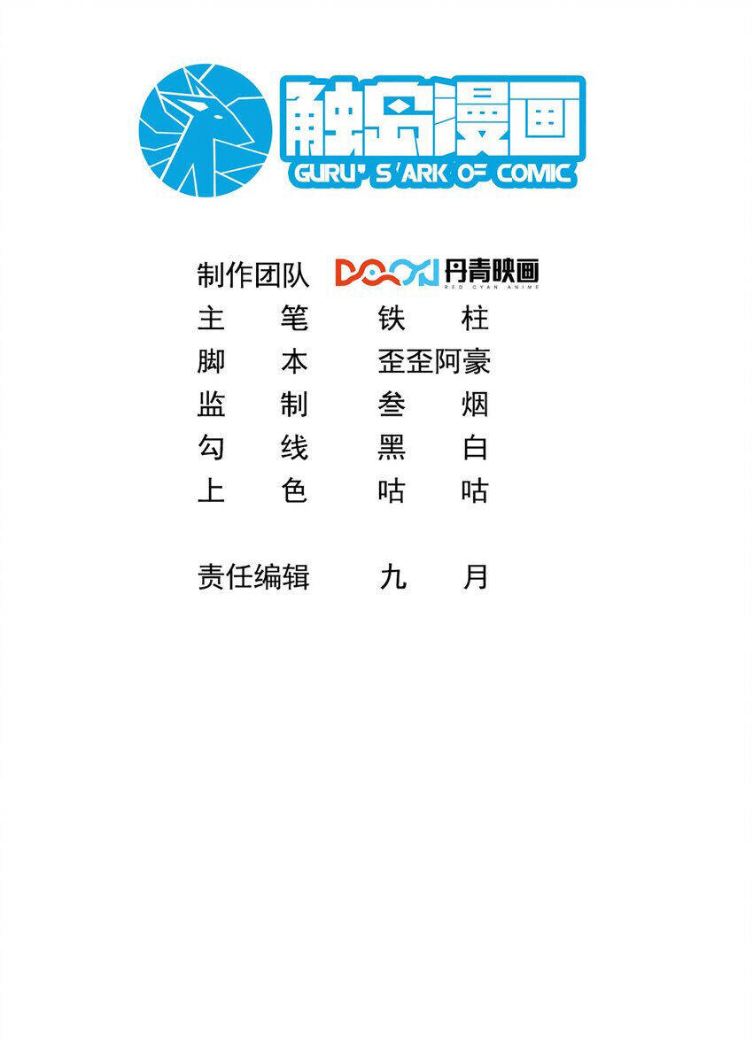 Ta Dựa Vào Danh Hào Hệ Thống Đả Bại Ngàn Vạn Thần Hào: Chapter 20