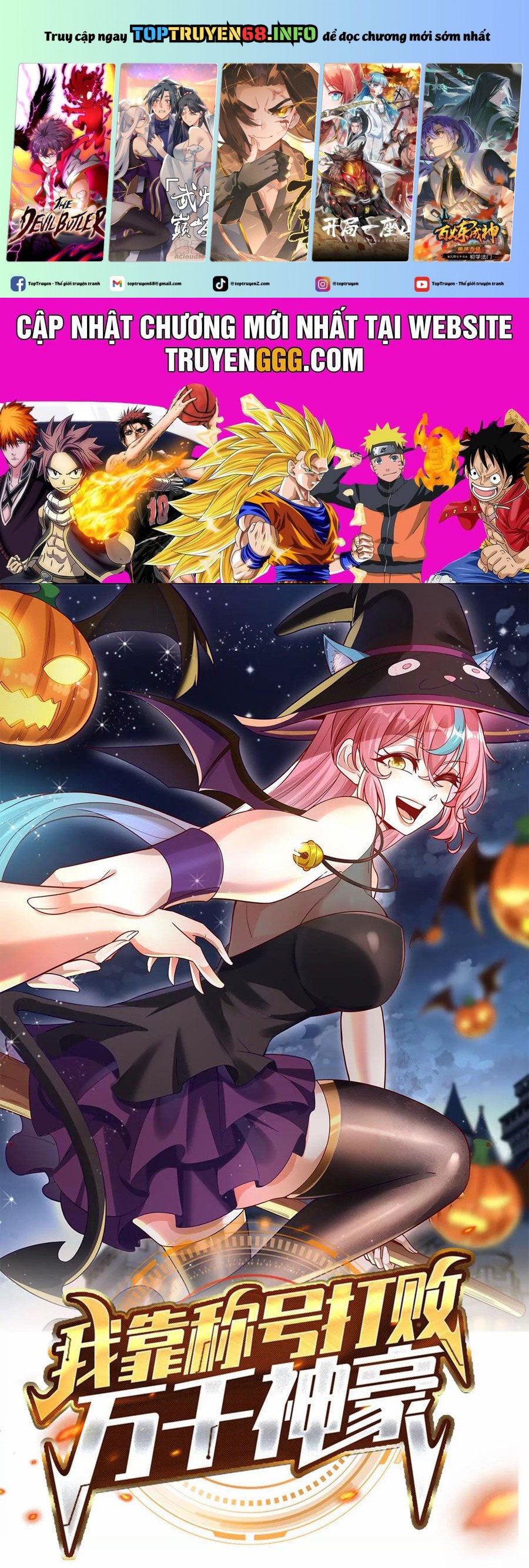 Ta Dựa Vào Danh Hào Hệ Thống Đả Bại Ngàn Vạn Thần Hào: Chapter 23