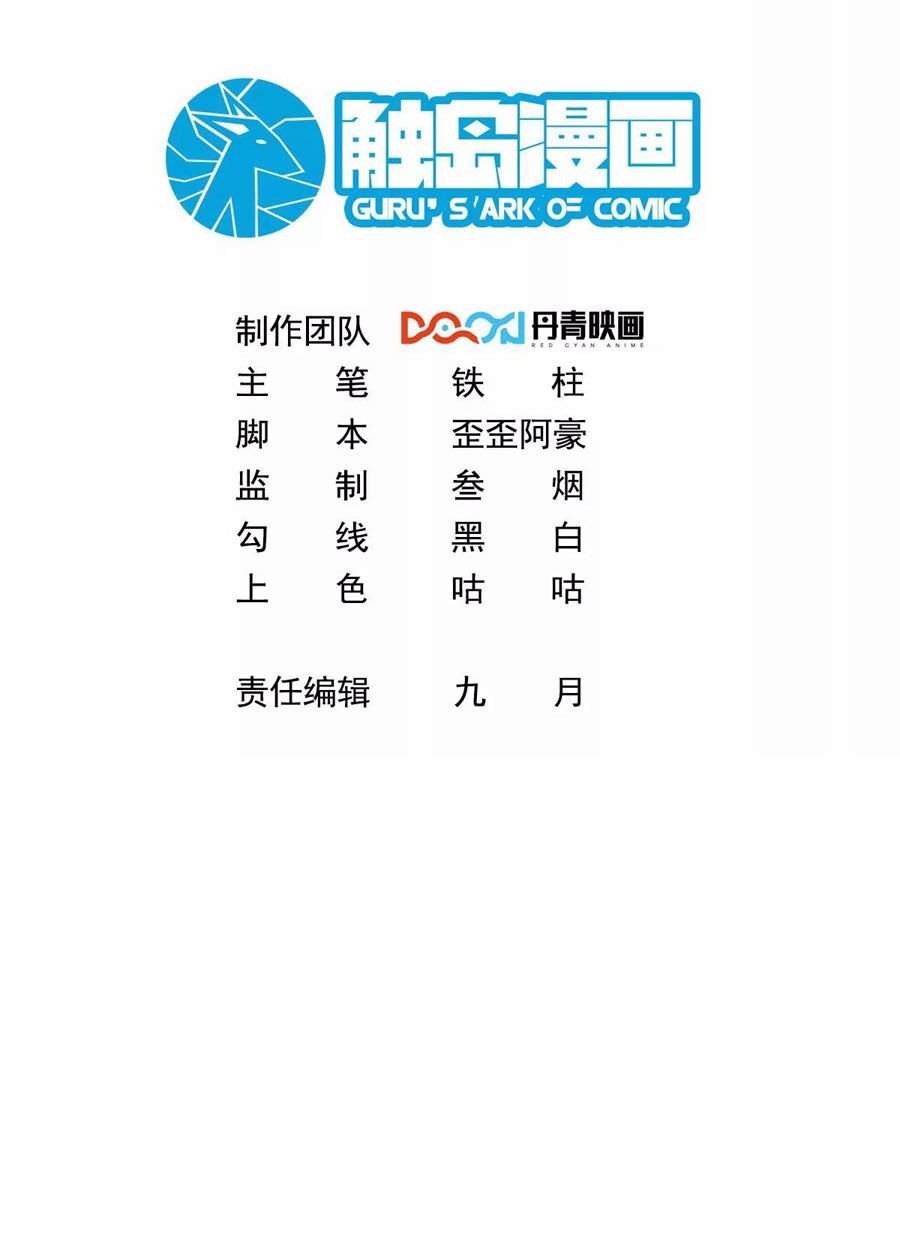 Ta Dựa Vào Danh Hào Hệ Thống Đả Bại Ngàn Vạn Thần Hào: Chapter 23