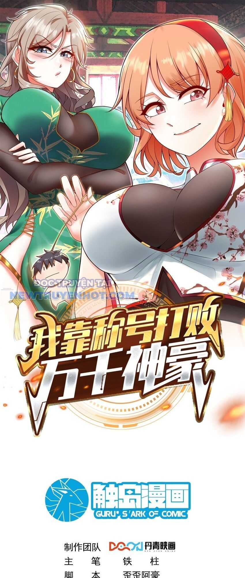 Ta Dựa Vào Danh Hào Hệ Thống Đả Bại Ngàn Vạn Thần Hào: Chapter 26