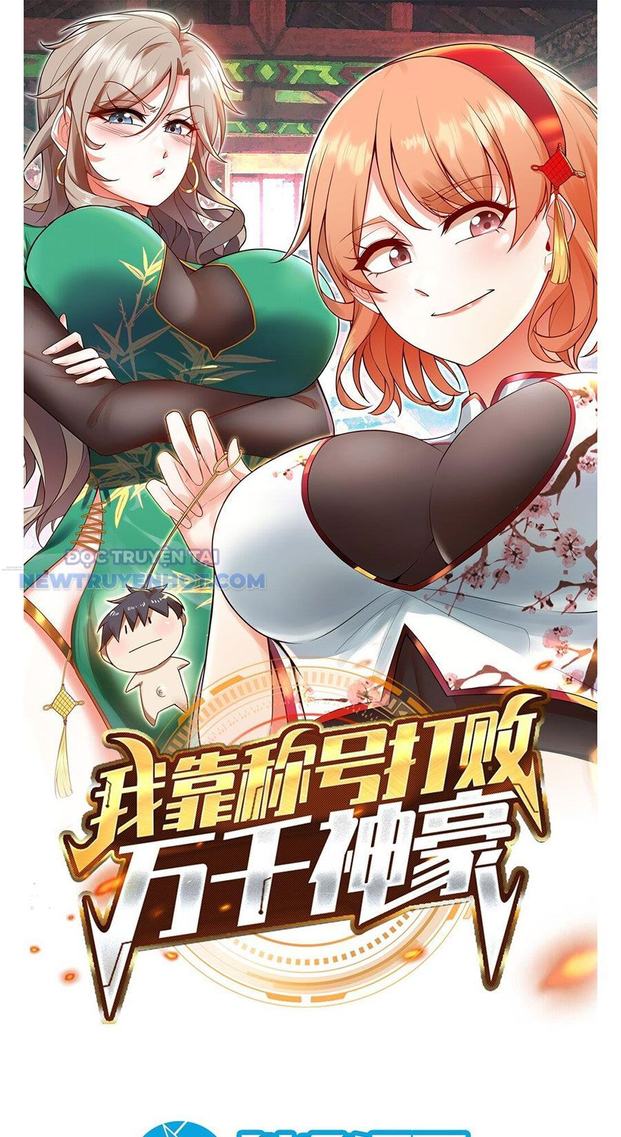 Ta Dựa Vào Danh Hào Hệ Thống Đả Bại Ngàn Vạn Thần Hào: Chapter 29